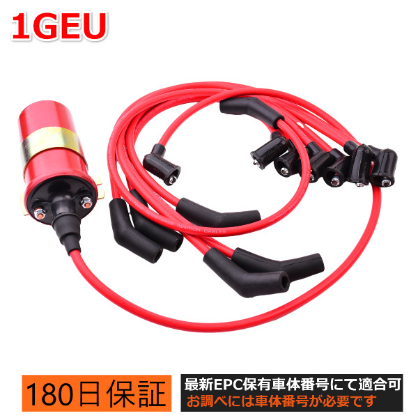 トヨタ スープラ GA70 ソアラ GZ20 強化 プラグコード ケーブル パワー イグニッションコイル 90919-21254拍卖