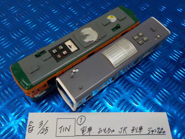 TIN●○(1)電車 おもちゃ JR 列車 ジャンク品 6-3/25(も)拍卖