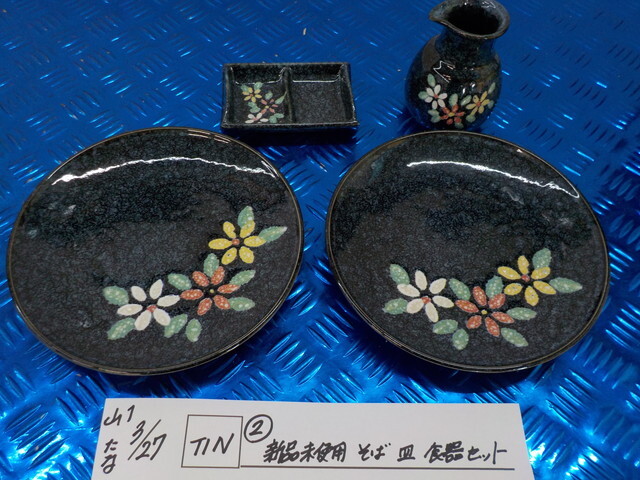 TIN●〇(2)新品未使用 そば 皿 食器セット 6-3/26(あ)拍卖