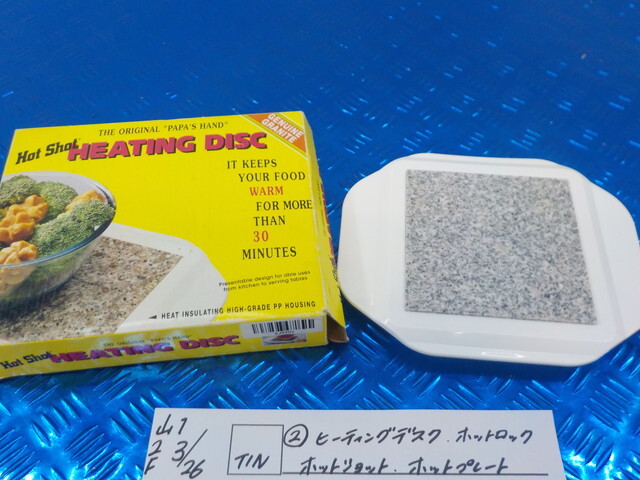 TIN●○(2)中古 ヒーティングデスク ホットロック ホットショット ホットプレート 6-3/26(も)拍卖