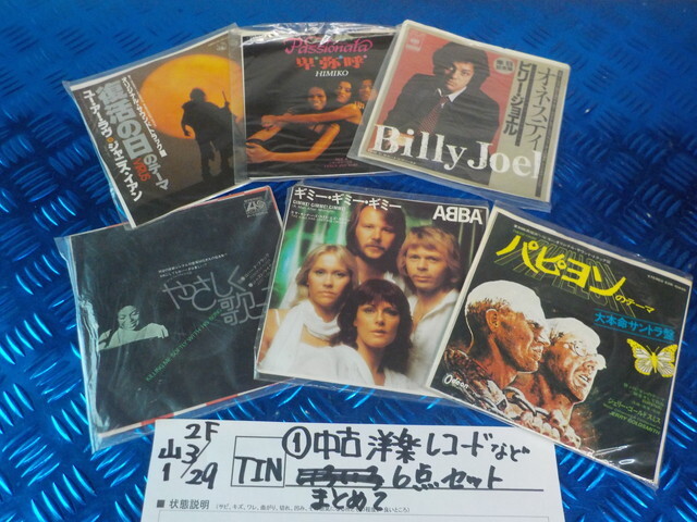 TIN●○(1)中古 洋楽 レコードなど まとめて6点セット ABBA 6-3/29(も)拍卖