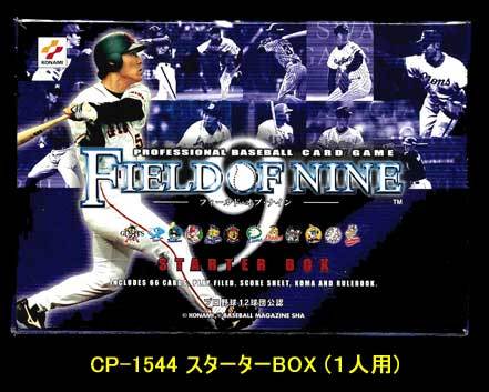 ▲▲CP-1544 スターターBOX (1人用)★ FIELD OF NINE★プロ野球カードゲーム・一次流通 新品・シュリンク未開封未使用・レア★拍卖