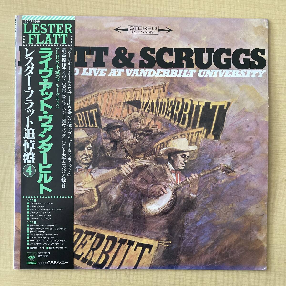 《帯付・美品》レスター・フラット『ライヴ・アット・ヴァンダービルト』LP〜LESTER FLATT/SCRUGGS/LIVE AT VANDERBILT UNIVERSITY拍卖