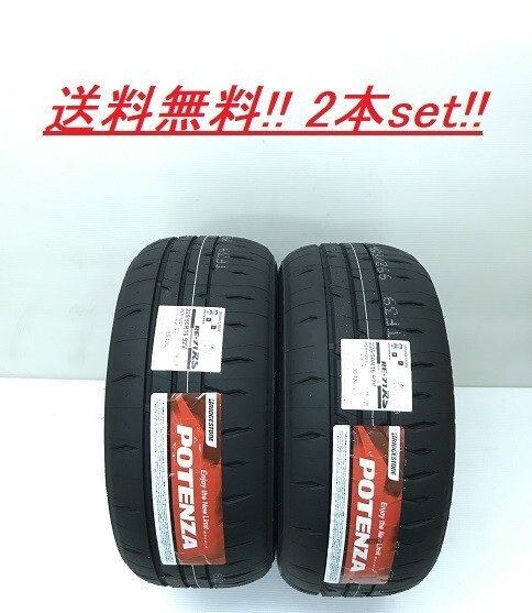 送料無料!ブリヂストン POTENZA RE-71RS 205/55R15 88V 2本セット拍卖