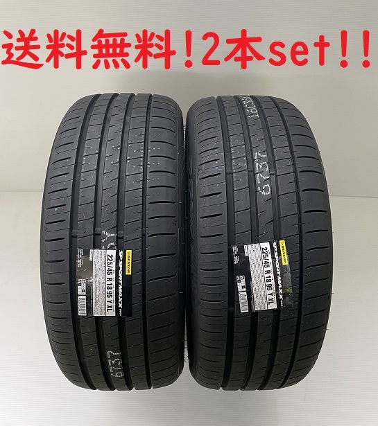 送料無料!ダンロップ(DUNLOP) SPスポーツマックス060+ (SP SPORT MAXX060+) 255/40R20 101Y XL 2本セット拍卖