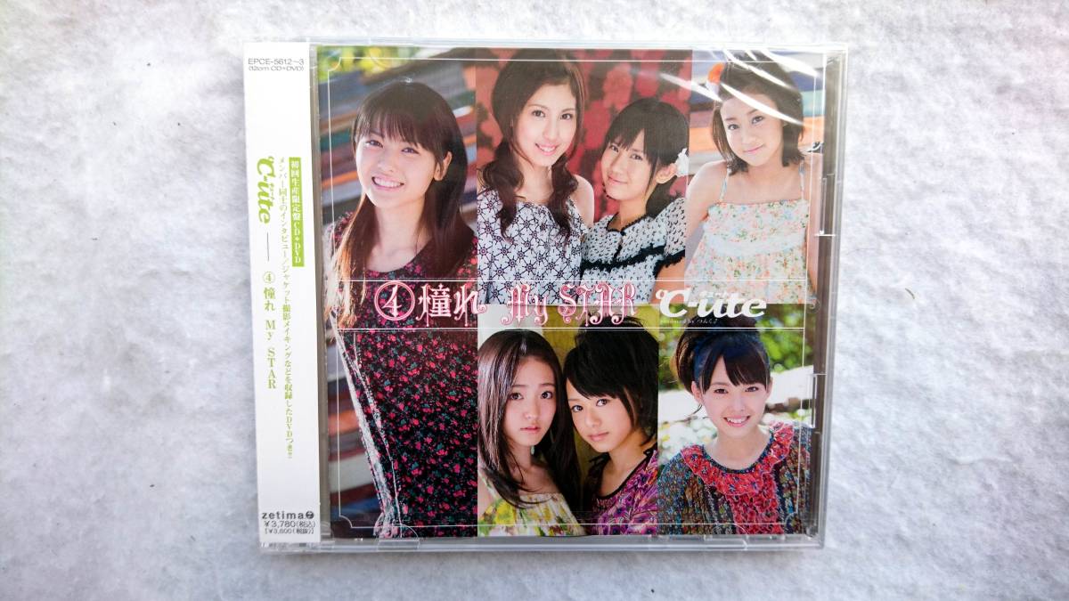 ℃-ute  ④ 憧れ My STAR 初回生産限定盤 DVD付拍卖