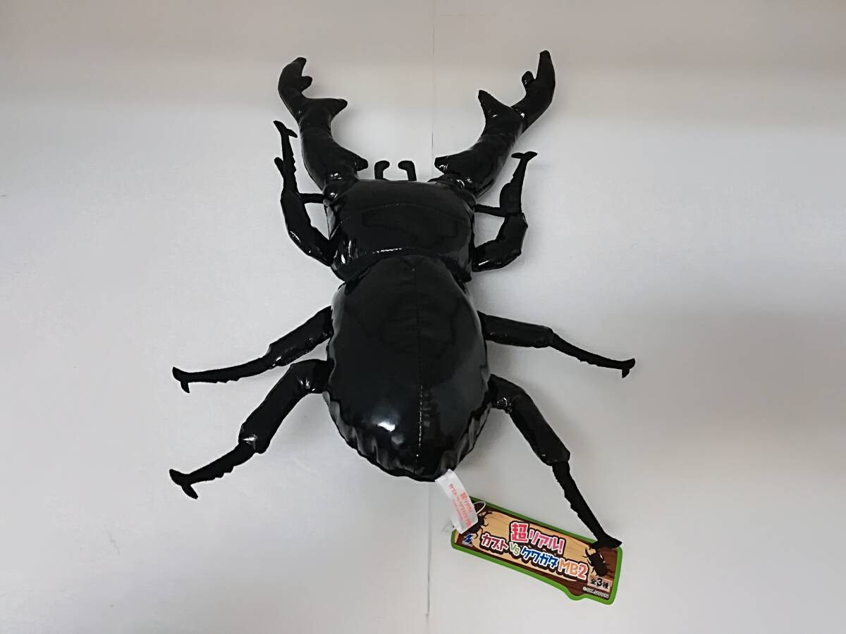 ■未使用 超リアル! カブトVSクワガタ MB2 ギラファノコギリクワガタ 全長約32㎝程度 紙タグ付き 非売品 景品 昆虫 クワガタ拍卖