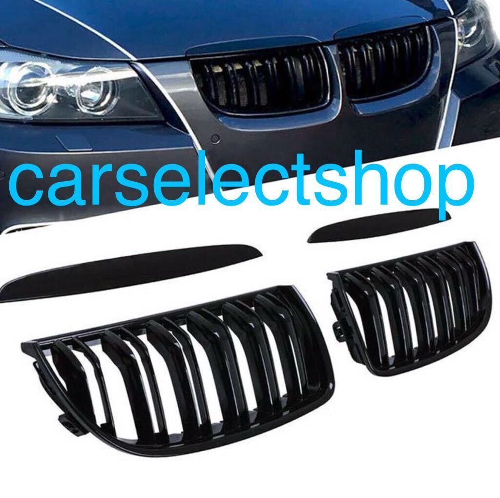 送料込み◎新品◎BMW E90/E91 前期用 ライン付き フロントグリル ダブルフィン キドニーグリル Mルック 325i/328i/335i/330i レーシング拍卖