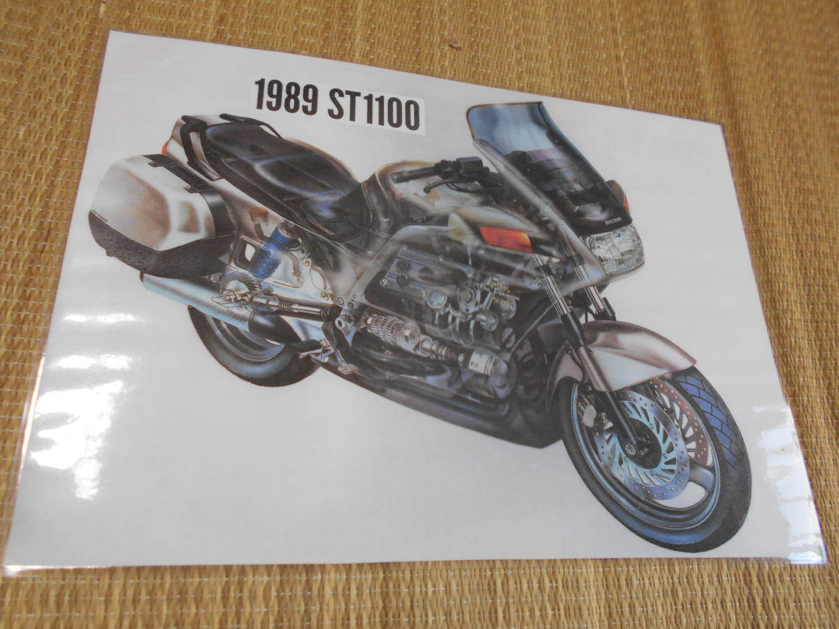 カラー透視イラスト ホンダ1989年 ST1100拍卖