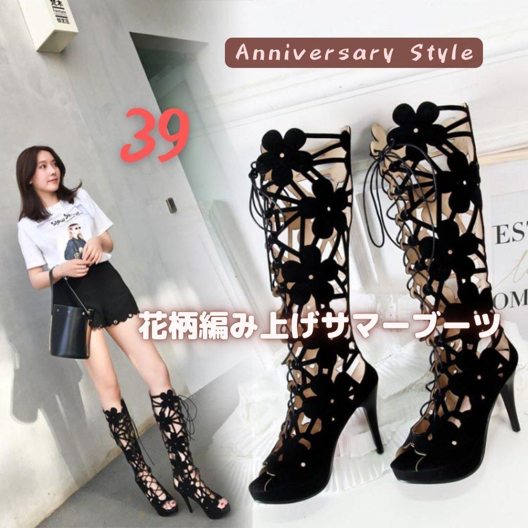 新品 サマーブーツ ロング ヒール 黒 39 24.5cm レースアップ 6317206 レディース ブラック 夏ブーツ ロングブーツ ハイヒール ピンヒール拍卖