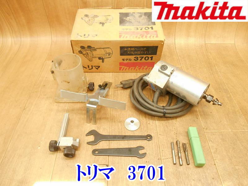〇 makita マキタ トリマ 3701 トリマー ③ 面取り 電動トリマ 電動トリマー トリミング 木材 加工 木材加工 切削 木工用電動工具 No.3471拍卖
