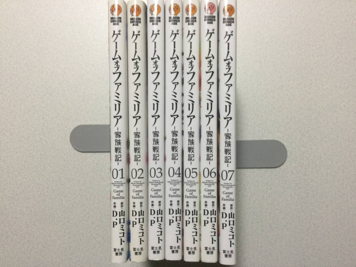 【初版本多数・美品】ゲームオブファミリア 家族戦記 1~7巻 セット まとめ 転生 転移 チート ハーレム 冒険 ファンタジー なろう 魔法拍卖