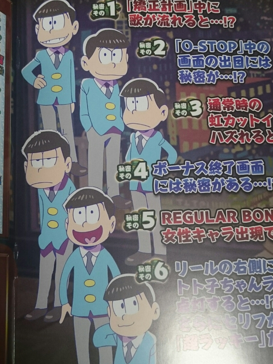 おそ松さん 驚 赤塚不二夫 パチスロ ガイドブック 小冊子 遊技カタログ 新品 未使用拍卖