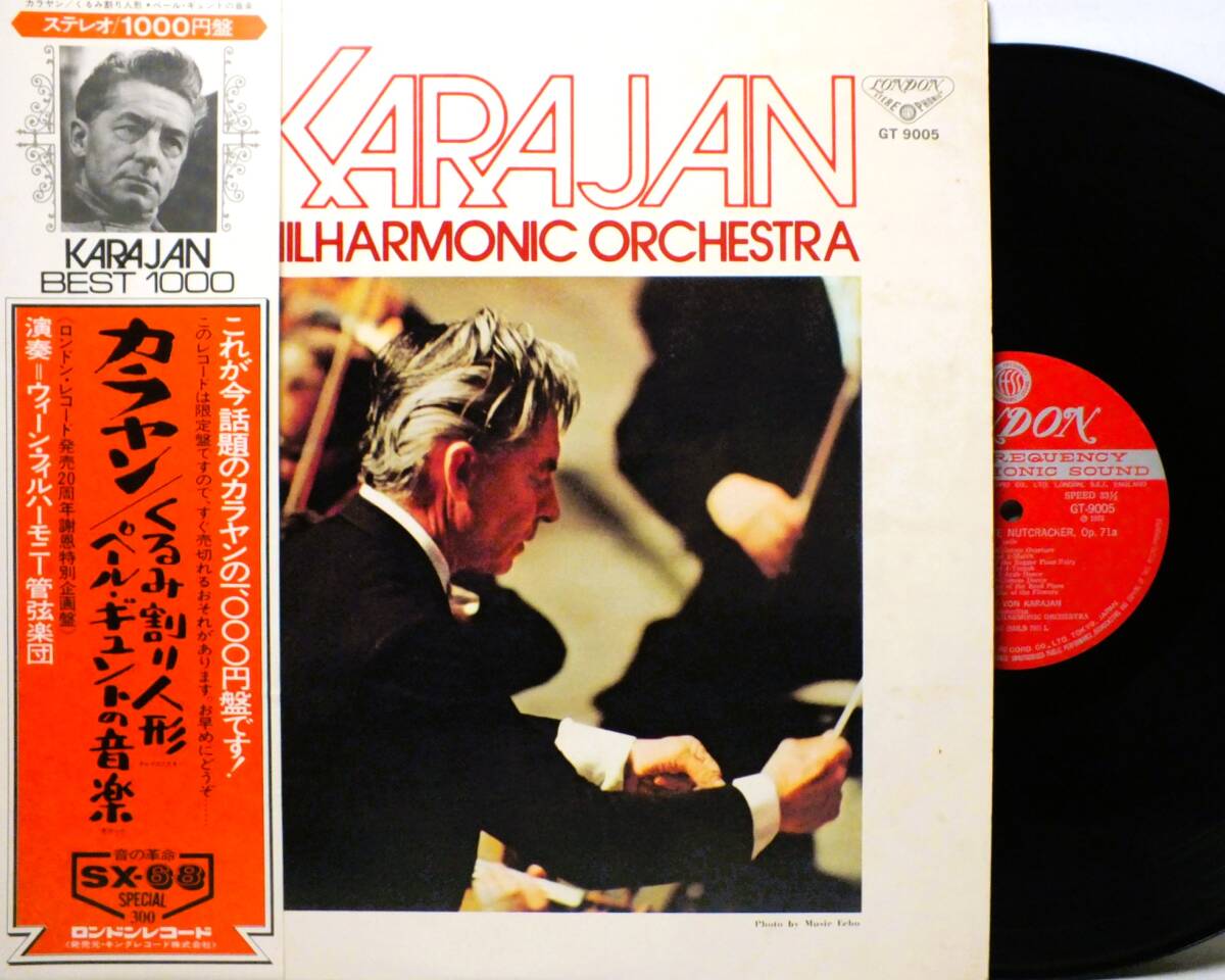 LP GT 9005 カラヤン チャイコフスキー くるみ割り人形 グリーク ペール・ギュント ウィーン・フィル 【8商品以上同梱で送料無料】拍卖