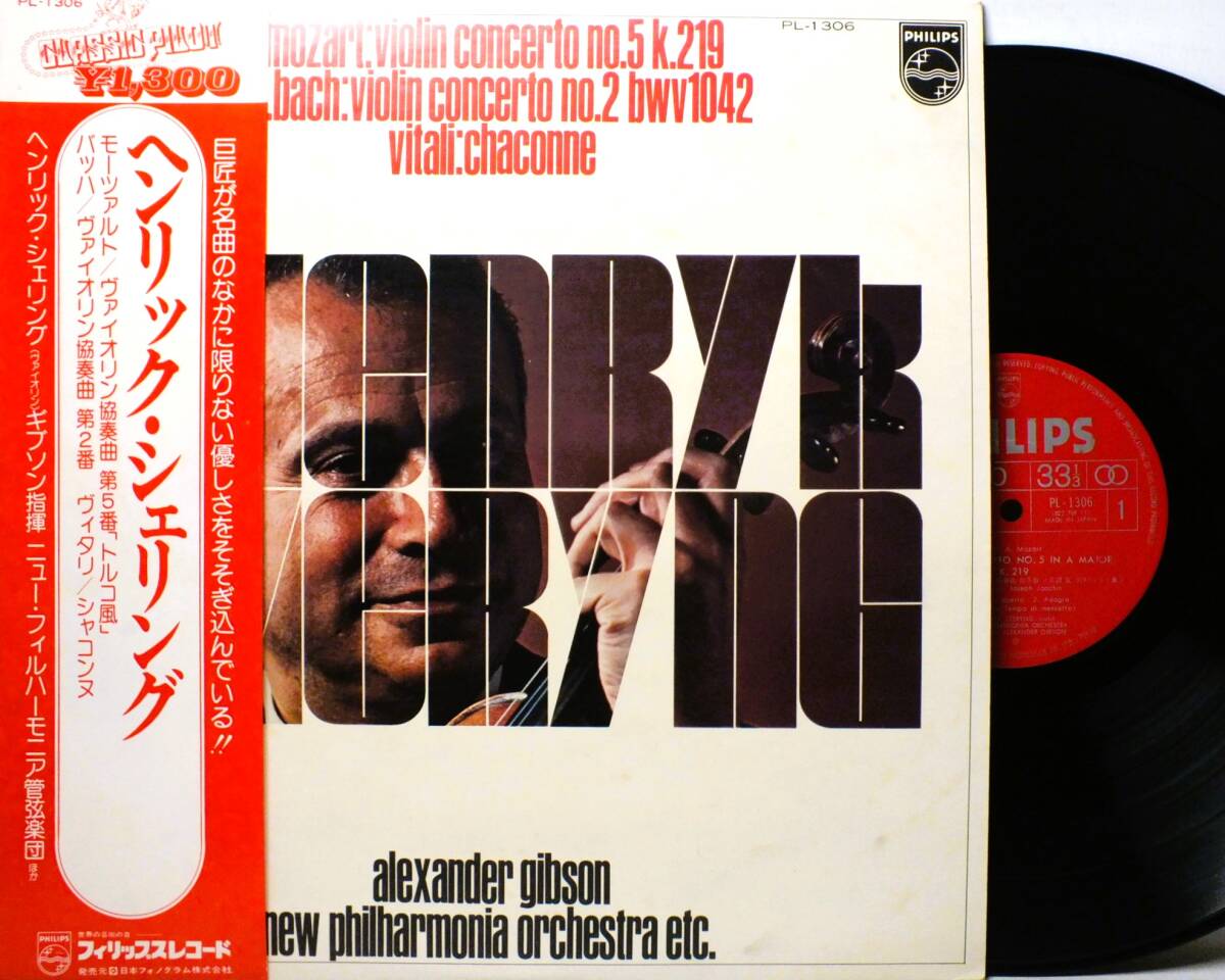 LP PL 1306 【ヴァイオリン】ヘンリック・シェリング モーツァルト J.S.バッハ ヴァイオリン協奏曲 【8商品以上同梱で送料無料】拍卖