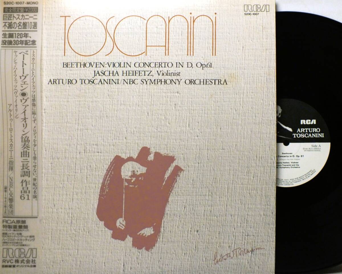 LP S20C 1007 【ヴァイオリン】ヤッシャ・ハイフェッツ トスカニーニ ベートーヴェン ヴァイオリン協奏曲 【8商品以上同梱で送料無料】拍卖