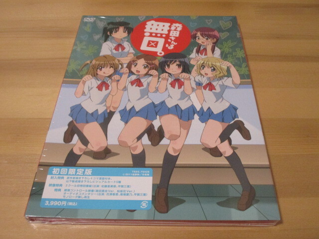 DVD 森田さんは無口。 初回限定版 中古、未開封品 即決拍卖