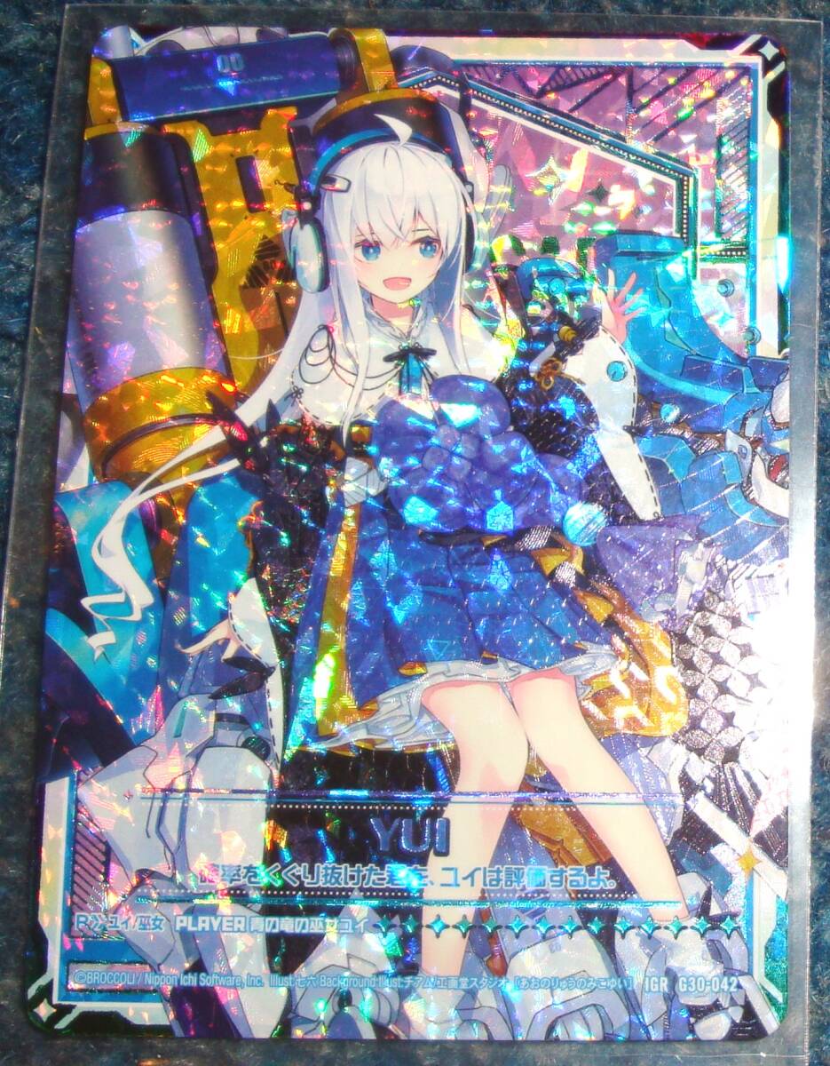 Z/X ゼクス IGR 巫女 ユイ 名前箔 ブルー イメージカラー トゥエルブ アニバーサリー 12th anniversary拍卖