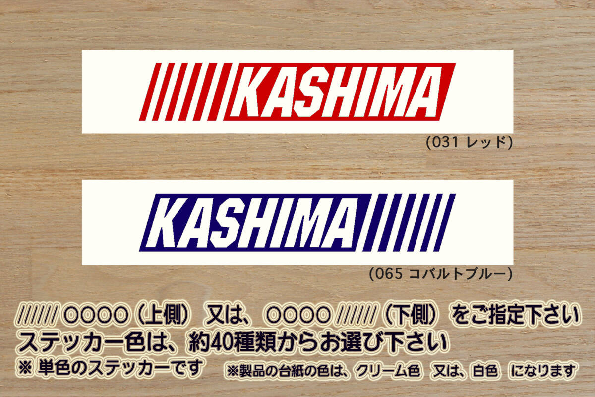 バーコード KASHIMA ステッカー 祝_鹿島_アントラーズ_優勝_V_2_連勝_Jリーグ_鹿嶋_市_神栖_市_潮来_市_行方_市_鉾田_市_鹿島神宮_ZEAL茨城拍卖