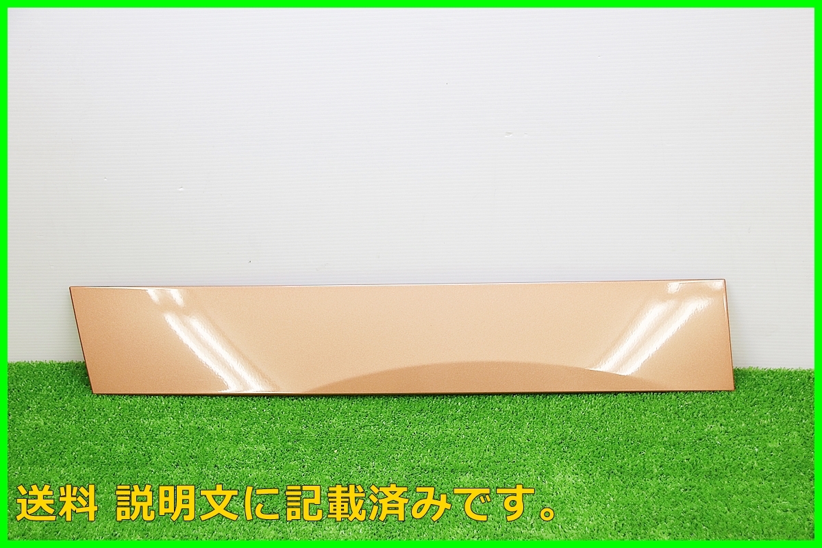 G トヨタ M900A M910A タンク ルーミー 純正 スライドレールカバー 右 運転席側 68345-B1010 ブリリアントカッパークリスタルマイカ T33拍卖