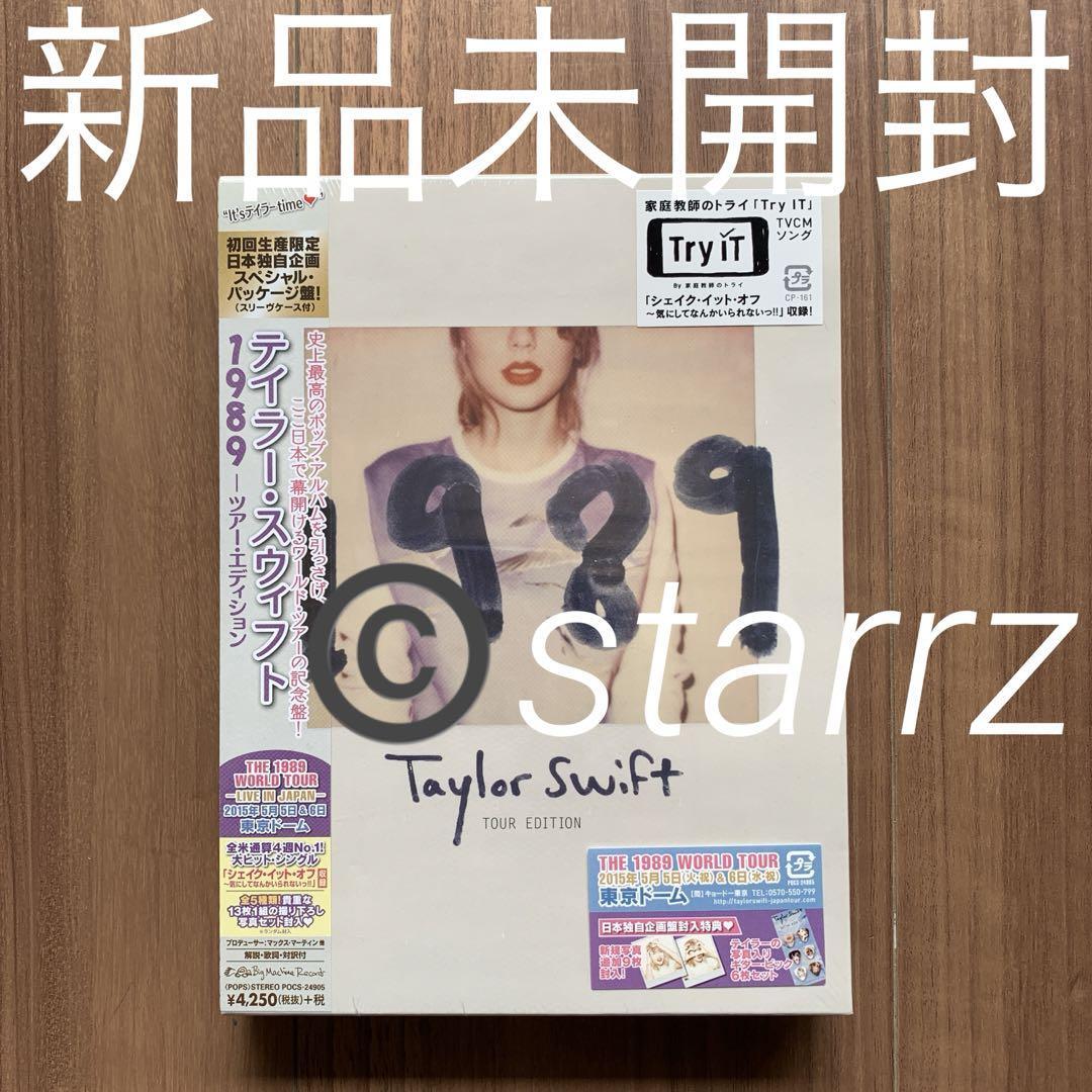 Taylor Swift テイラー・スウィフト 1989~ツアー・エディション Tour edition 新品未開封 2拍卖