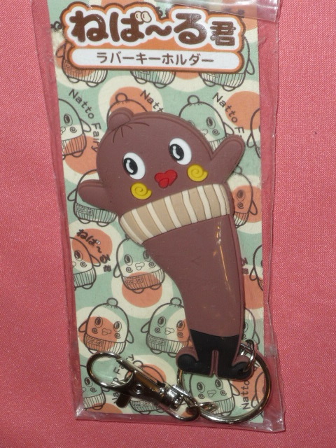 カワイイ♪茨城県 ゆるキャラ 納豆の妖精 ねば〜る君 ラバーキーホルダー☆拍卖