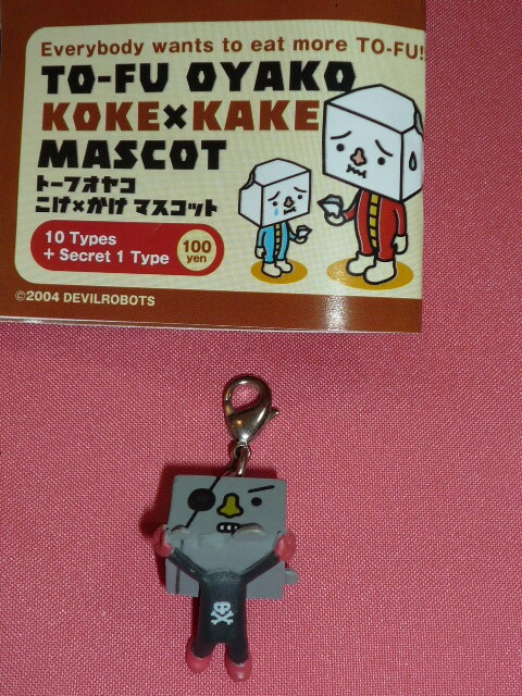 激レア!カワイイ♪2004年 TO-FU OYAKO トーフ親子 コケ×カケ ファスナーアクセサリーマスコット(毒トーフ おとん)拍卖