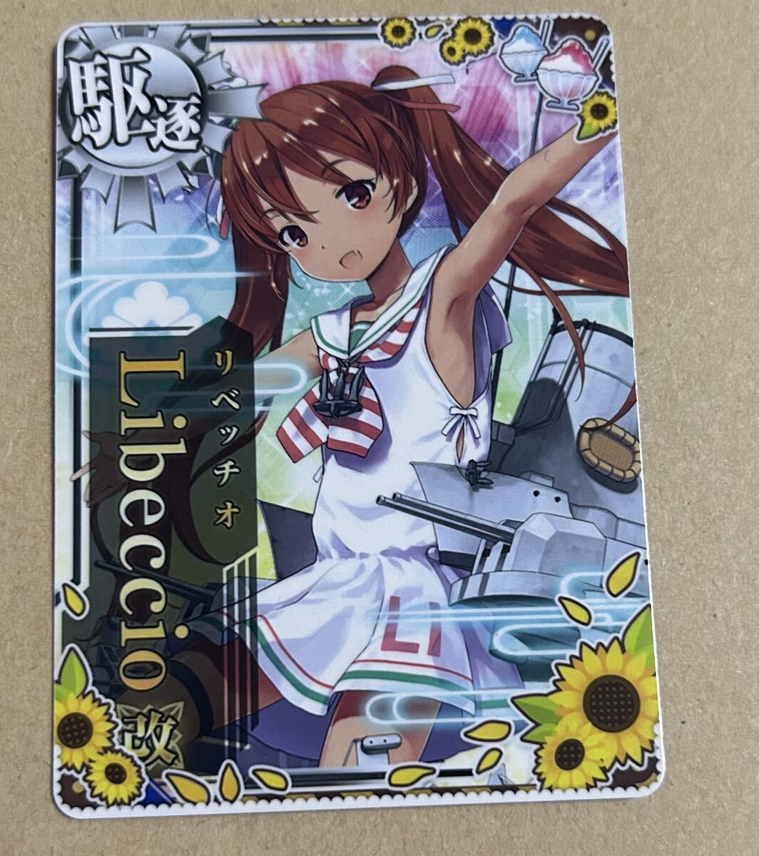 艦これアーケード リベッチオ改 2020 サマーフレーム ノーマル拍卖