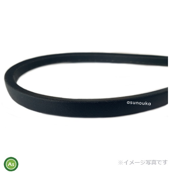 クボタ純正 田植機用 ミッション駆動ベルト PT001-81170拍卖