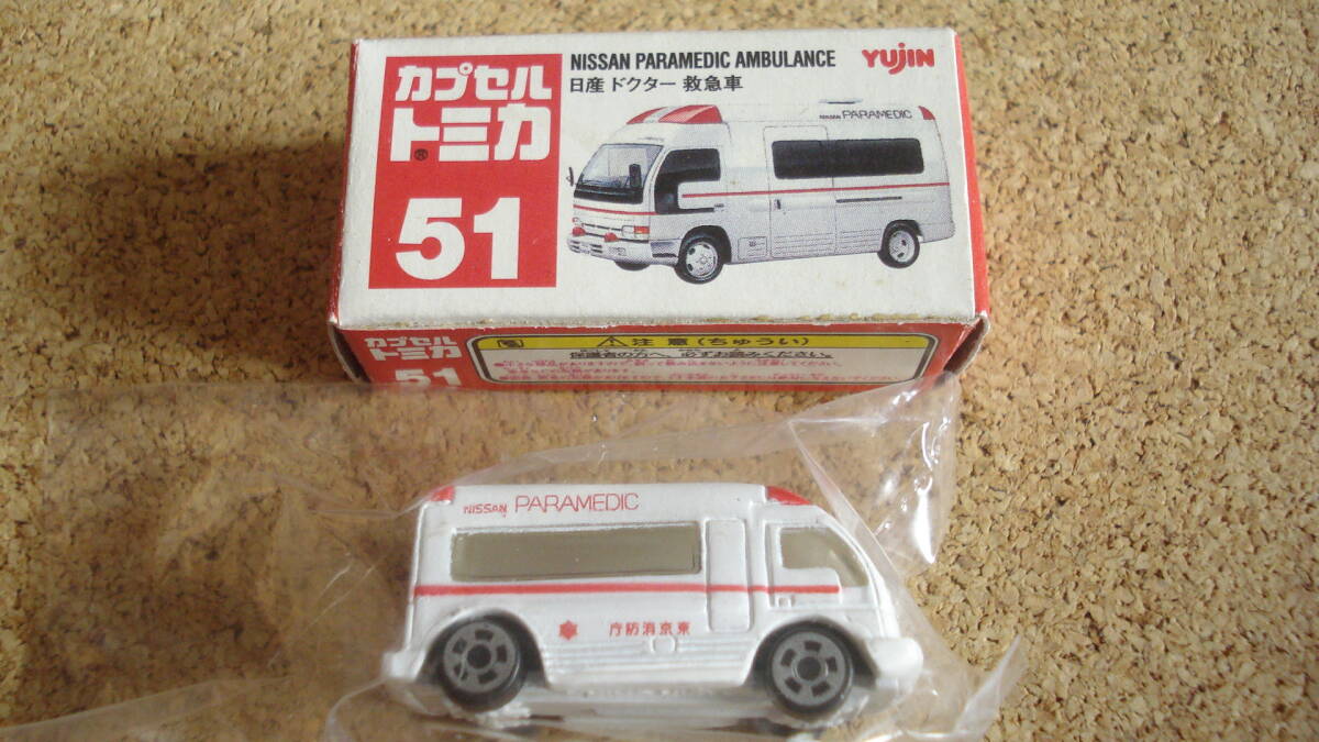 カプセル トミカ 51 日産 ドクター 救急車//*車体に塗装不良あり*外箱日焼けスレあり拍卖