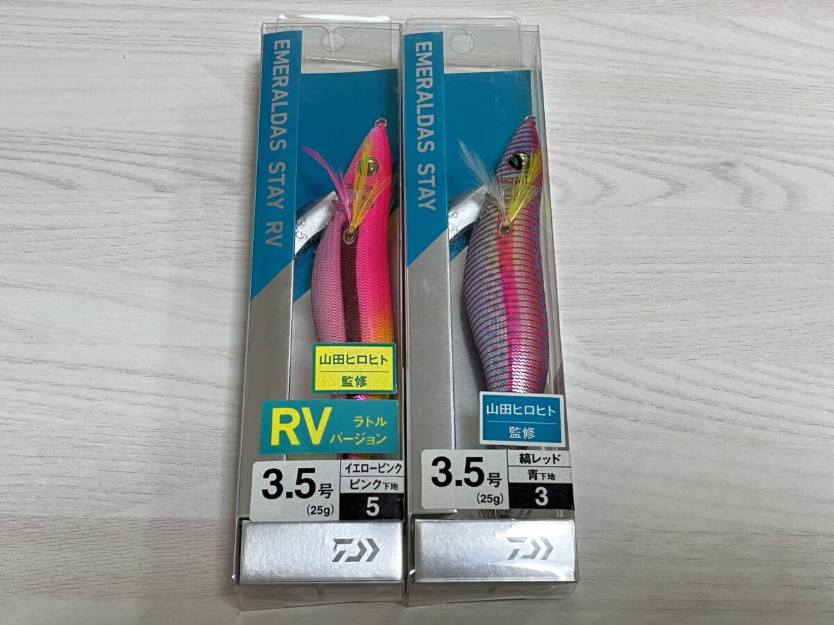 ■■ 新品 ダイワ エメラルダス ステイ 3.5号 25g 2個セット 山田ヒロヒト 監修 EMERALDAS STAY Daiwa ■■ K1.0422拍卖