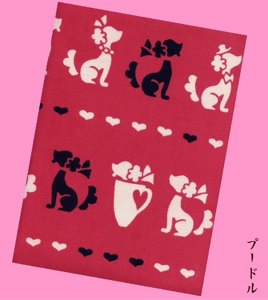 ★プードル★手拭い(てぬぐい・手ぬぐい)★犬・Dog★拍卖