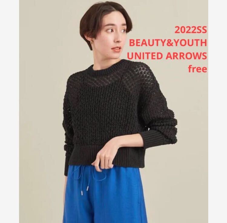 ほぼ新品*BEAUTY&YOUTH UNITED ARROWSテープヤーンニット 黒 ブラック拍卖