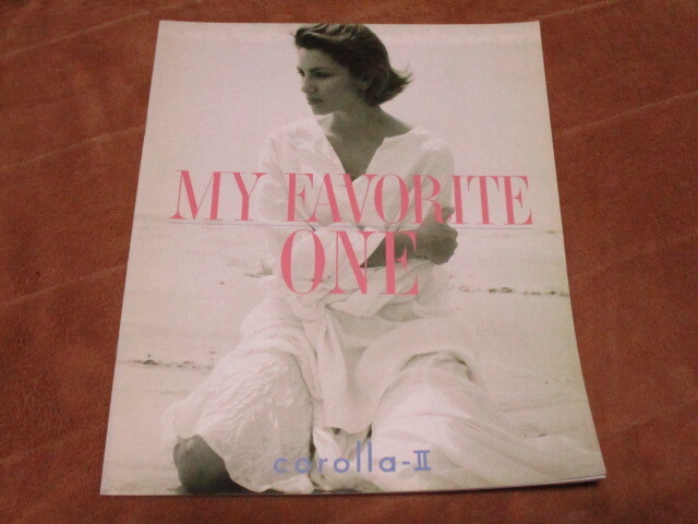 1996年8月発行50系カローラⅡ前期のカタログ拍卖