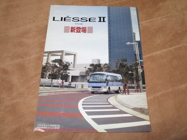 発行年月不明 日野リエッセⅡのカタログ拍卖