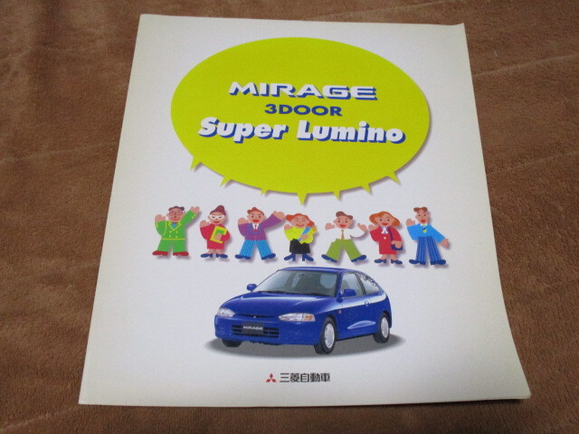 発行年月不明CJ1Aミラージュ3ドア・スーパールミノのカタログ拍卖