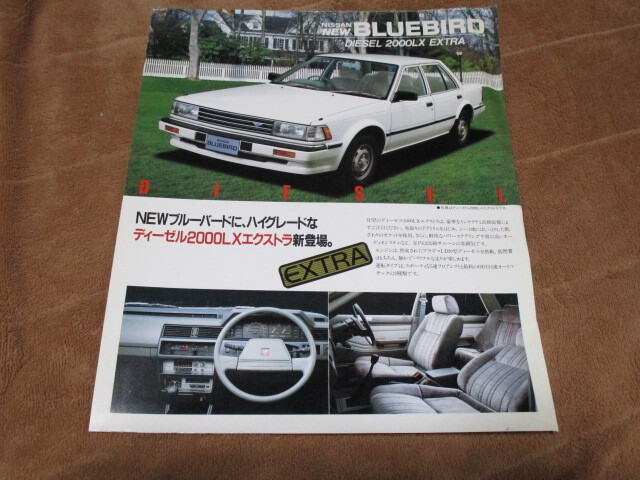 1984年3月発行U11ブルーバード・ディーゼル2000LXエクストラのカタログ拍卖