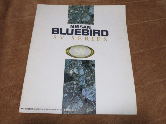 1991年1月発行U12ブルーバード・SVシリーズのカタログ拍卖