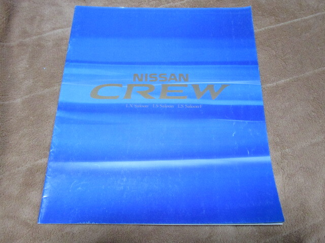 1994年2月発行クルーのカタログ拍卖