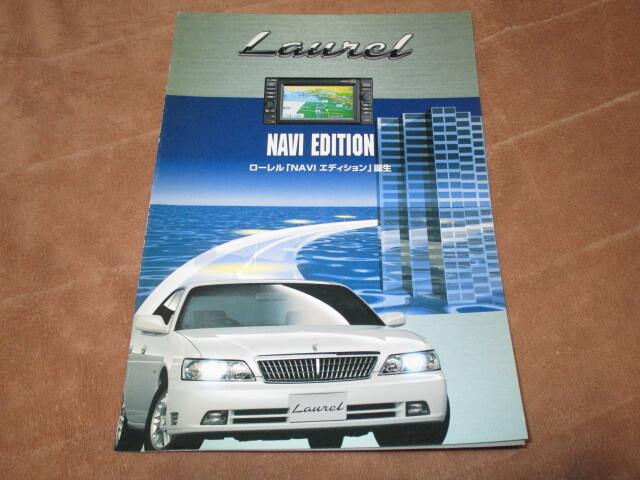 2000年11月発行C35ローレル後期・NAVIエディションのカタログ拍卖