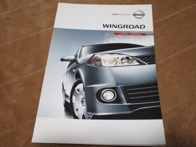 2005年1月発行Y11ウィングロード後期・SエアロVエディションのカタログ拍卖