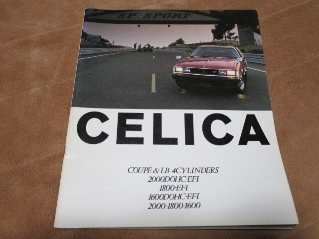 1979年11月発行A40系セリカ後期のカタログ拍卖