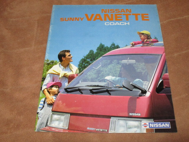 1986年3月発行C22バネットコーチ/C120バネットラルゴのカタログ拍卖