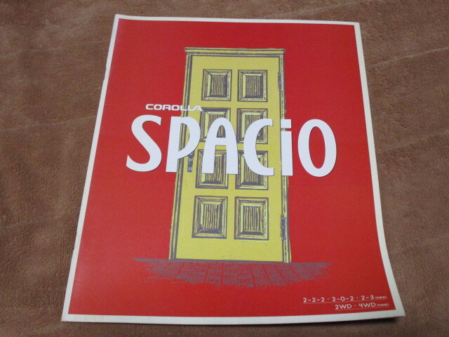 1998年2月発行カローラスパシオのカタログ拍卖