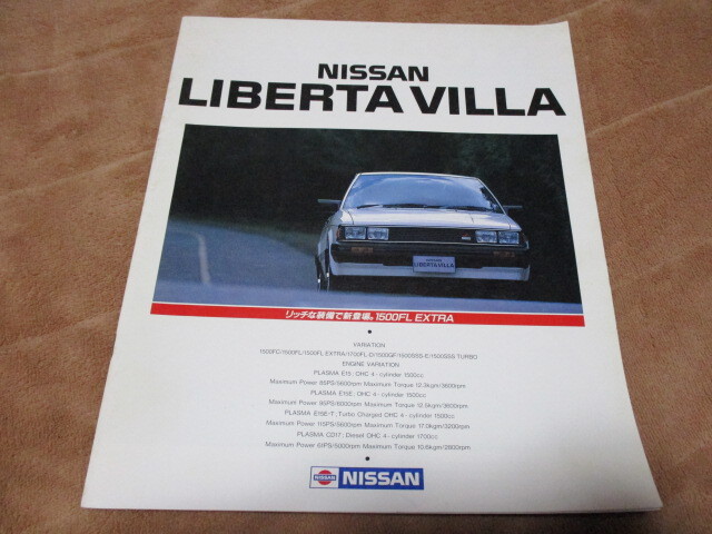 1985年5月発行N12リベルタビラのカタログ拍卖