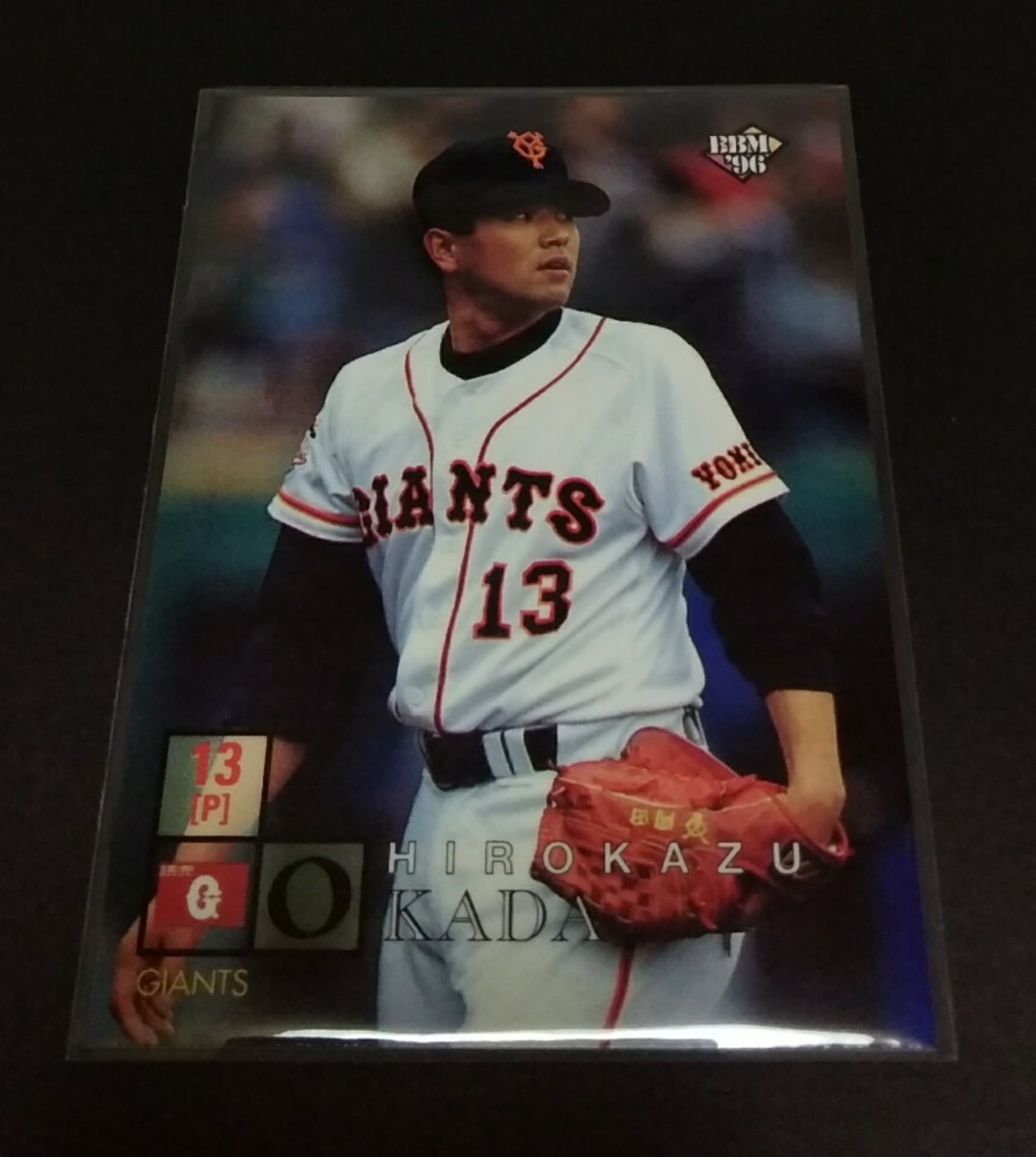 1996年BBM 岡田展和(巨人)No,81。拍卖