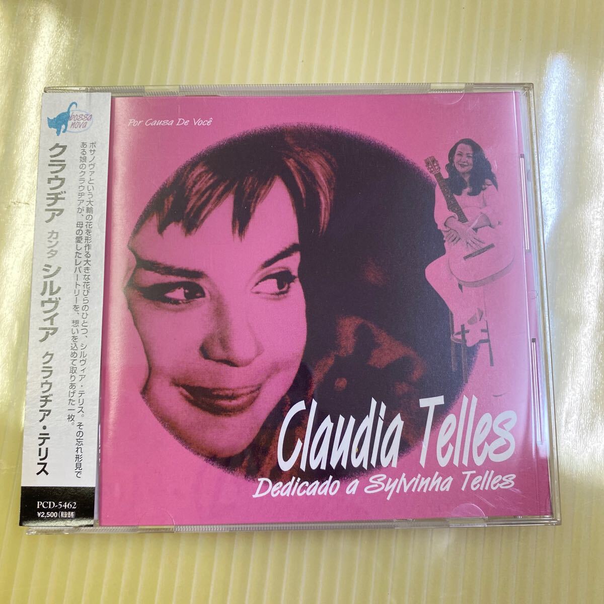 【同梱可】☆彡 クラウヂア・テリス ☆ クラウヂア・カンタ・シルヴィア (CD)☆ 061109☆ PCD-5462拍卖