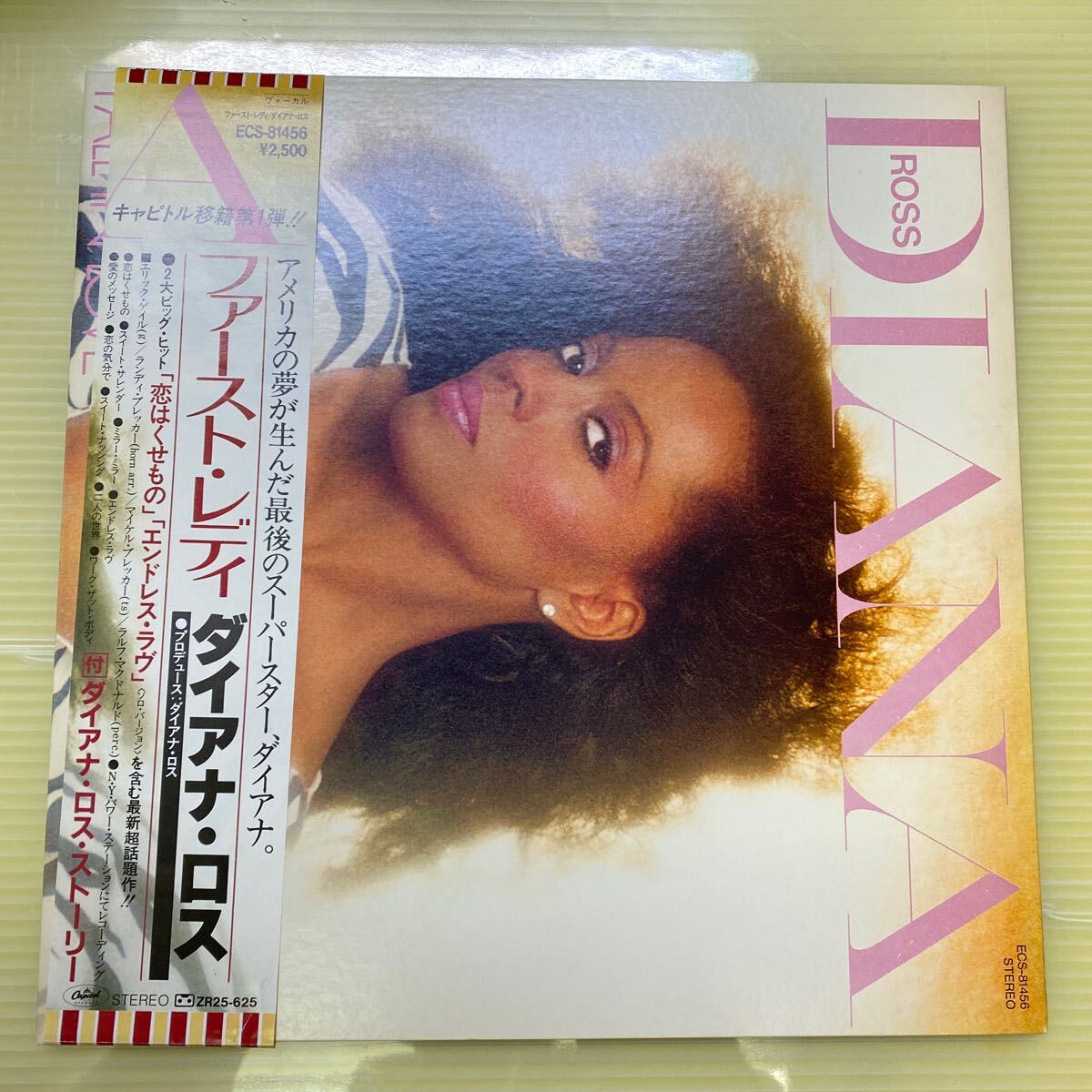 【同梱可】☆彡 ダイアナ・ロス ☆ ファースト・レディ (LP)☆061109☆ ECS-81456拍卖