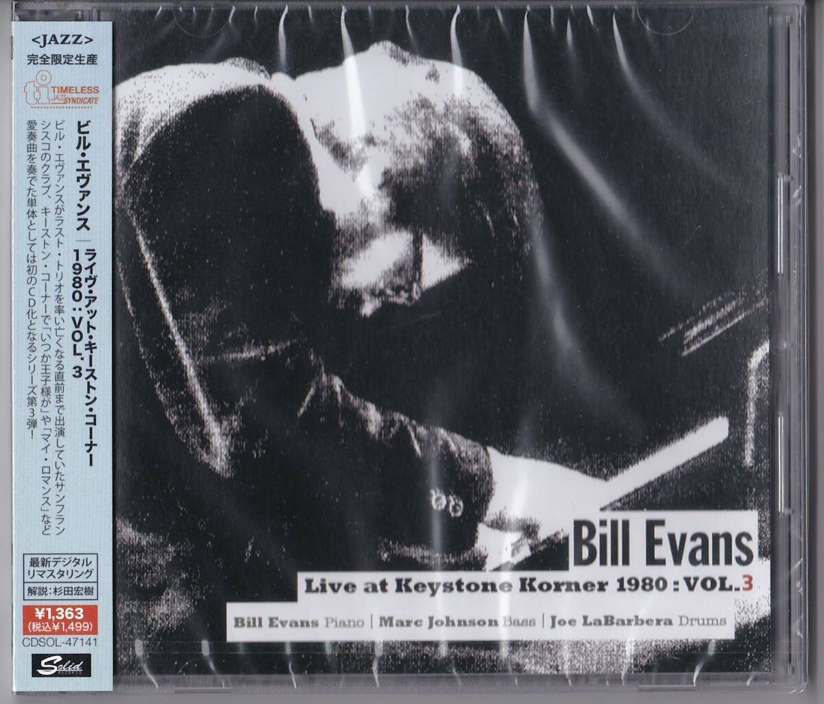 ビル・エヴァンス 「ライヴ・アット・キーストン・コーナー 1980: Vol. 3」 BILL EVANS / Live at Keystone Korner エバンス 中山康樹拍卖