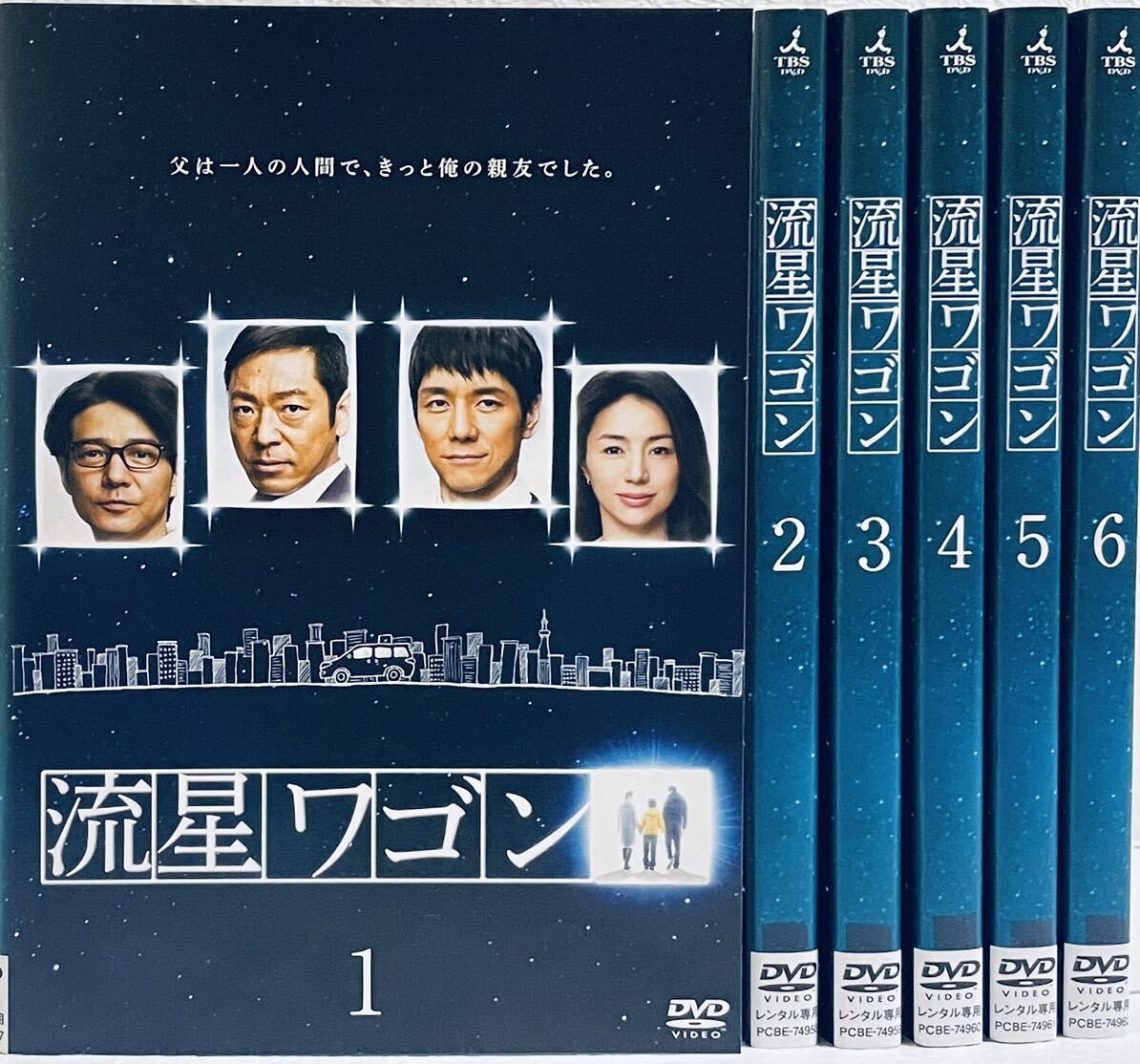 流星ワゴン 【全6巻】 レンタル版DVD 全巻セット 西島秀俊 香川照之拍卖